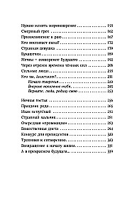 Anastasia. Tava dzimtas enerģija